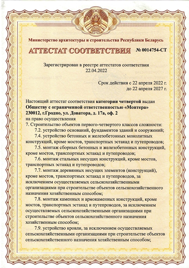 diploma