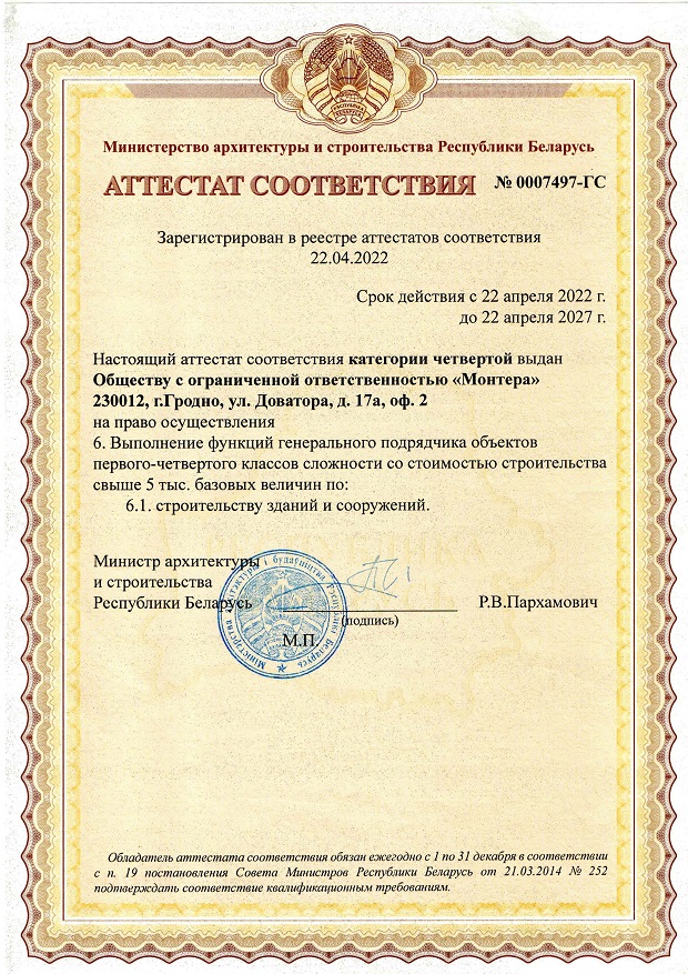 diploma